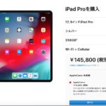 【欲しい度アップ】新型iPad Pro 12.9インチの縦幅はA4サイズを下回っている