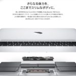 今、iPad ProよりMacBookを欲しい理由